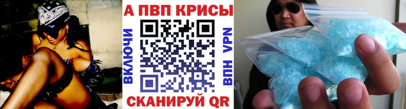 Alpha PVP кристаллы  где купить наркоту  Малаховка 