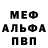 Первитин мет Purple Slip
