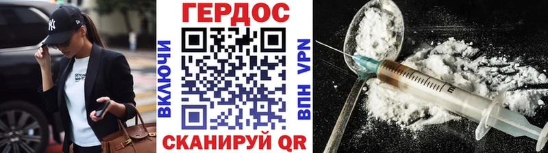 ГЕРОИН хмурый  Малаховка 